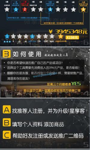 U享新零售 V1.3.5 原版 weiqing功能模块