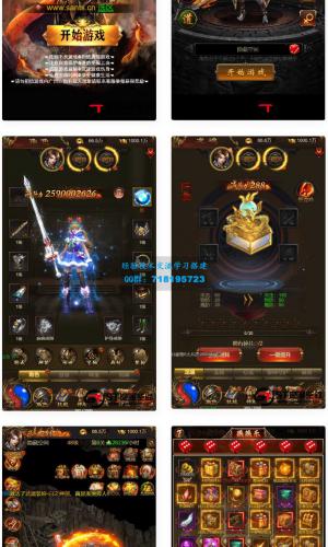 【雷霆传奇H5】游戏源码下载神武手工端+教程+授权物品后台