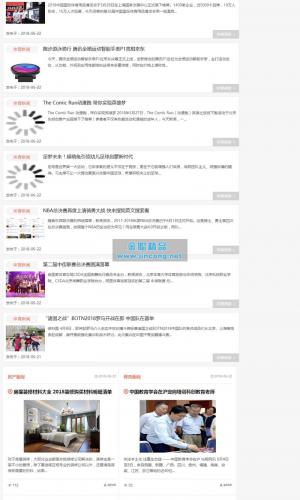 响应式新闻资讯网类网站源码 HTML5新闻门户织梦模板
