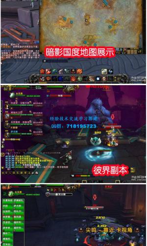 魔兽世界9.0.2暗影国度单机版 免虚拟机 魔兽世界9.0.2单机版 WOW单机版