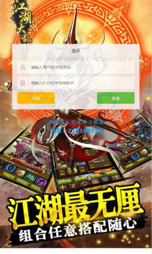 三网H5游戏【江湖大乱斗H5】1月整理Win一键服务端+GM授权后台