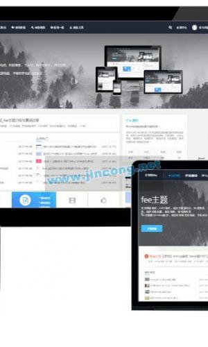 emlog主题fee主题 V1.7 高仿vieu4.0模板