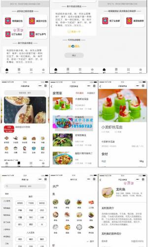 外卖小程序 带菜谱和流量主 个人用户可接入