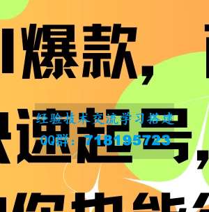 抖音AI爆款，百万播放，快速增加粉丝，每日500元轻松赚取