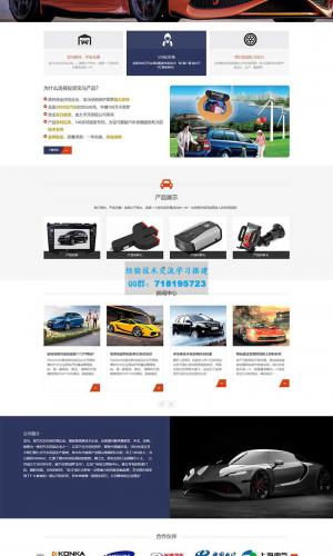 汽车维修服务网站源码 pbootcms汽车用品零件配件类网站模板