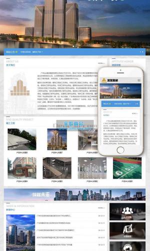 响应式建筑工程施工类网站源码 dedecms织梦模板