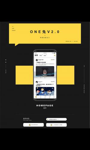 原生社区交友婚恋视频即时通讯双端APP源码 ONE兔2.0版