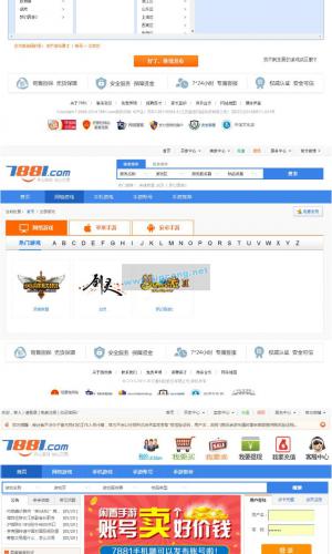 价值八千元仿7881游戏装备网源码修复版下载/可做虚拟点卡和网站源码下载网