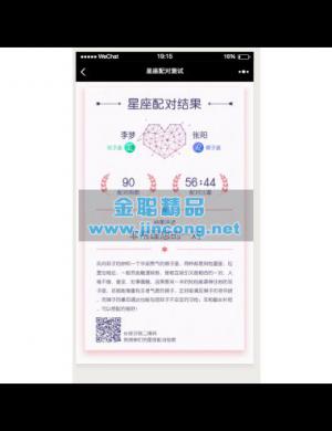 星座配对卡片 1.0.5 开源版 修复认证服务号加载图片错误 优化代码结构 第三方功能擎模块