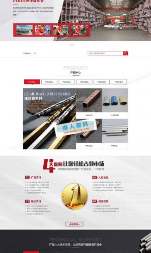 营销型不锈钢钢材钢管公司网站源码 织梦dedecms模板 (带手机移动端)