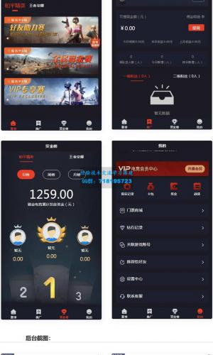 电竞平台源码 和平精英王者荣耀游戏竞赛掌趣电竞源码