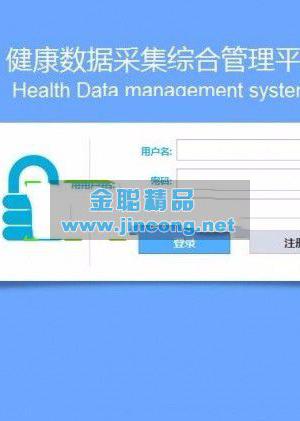 JAVA健康档案管理系统源码 数据分析 健康档案 疾病管理 健康教育等功能