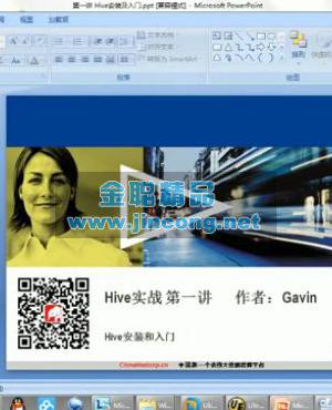 【快速掌握HIVE视频教程】HIVE数据仓库完美实战课程