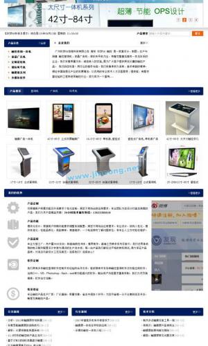 机械电子触控制图信息企业网站源码 织梦dedecms模板