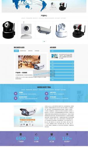 蓝色大气响应式智能监控设备公司网站源码 织梦dedecms模板