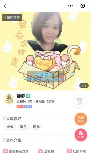 同城智慧红娘相亲交友 1.0.22 小程序前端+后端 增加在线聊天模块 增加部分字段 weiqing小程序