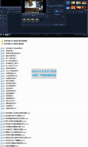 会声会影基础课程+案例全套教程