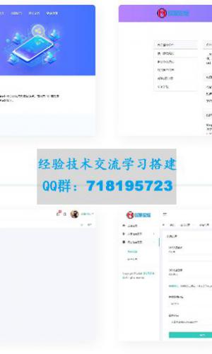 聚合登录平台网站源码 PHP聚合登录源码