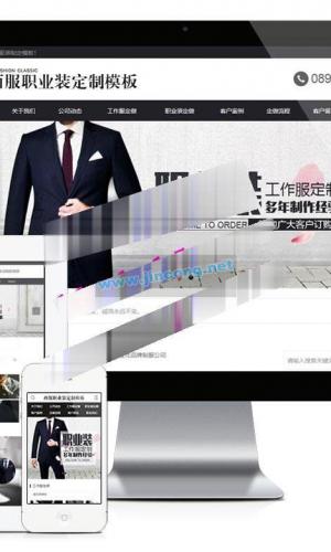 易优cms黑色西服职业装定制企业网站模板源码 带手机端