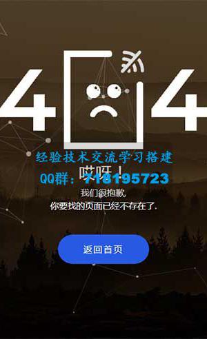 粒子动画背景404错误页面