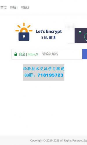 大气的SSL申请单页PHP源码