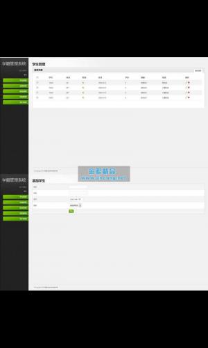 学籍管理系统源码 教学管理系统 基于Thinkphp3.2框架