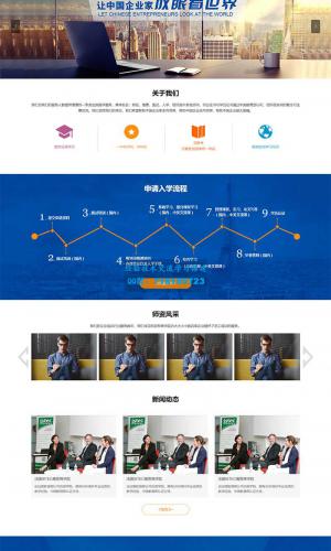 教育培训出国留学机构网站源码 教育咨询服务类网站pbootcms模板