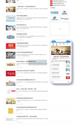 电商信息新闻资讯网站源码 带手机移动端 织梦dedecms模板