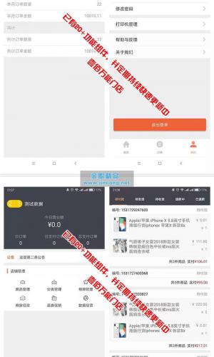 壹佰万能门店1.0.41 DIY小程序 微官网 商城 营销功能 weiqing模块