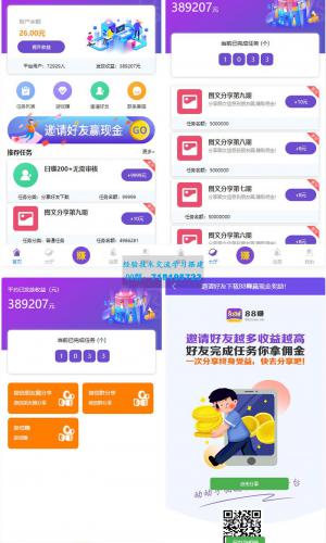 喵赞CMS v4短视频任务源码+抖音快手任务+抖音源码