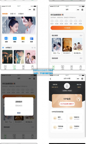 仿抖音滑动小短剧影视微信小程序源码  带支付收益等模式