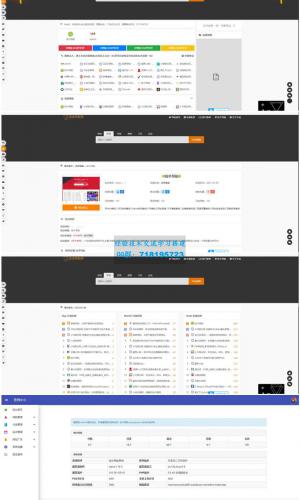 PHP二开美化版站长技术导航网站源码