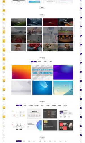 多用途响应式ppt资源下载平台 html模板