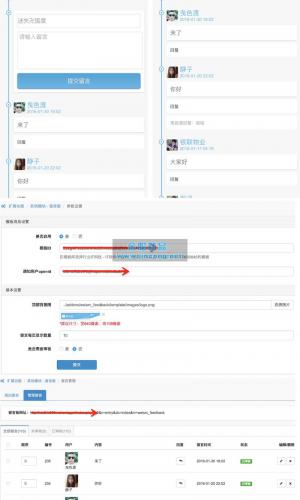 留言板ms 1.2.3 开源版 处理订阅号使用数据串号的问题 weiqing功能模块