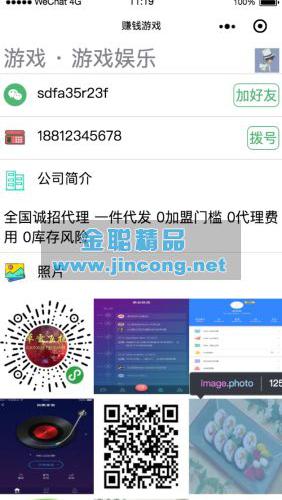 名片小程序 1.7.9 小程序前端+后端有加密 第三方通用模块