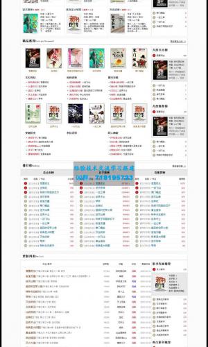 24小时全自动无人值守采集小说系统网站,PC+微信+APP全平台+txt下载	