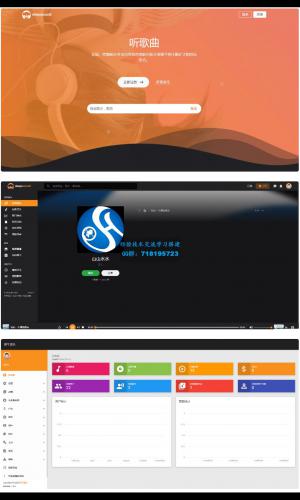 游牛音乐网源码 音乐网网站平台源码