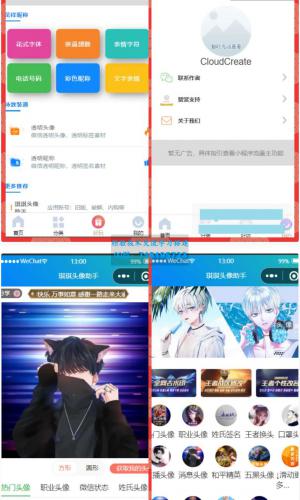 微信头像制作小程序源码 微信流量主系列