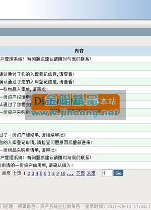 好客EAM资产管理软件源码 C#中小企业固定资产官网系统软件源码