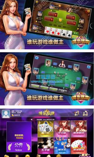 最新博乐黑色版全套：含Android+iOS端，支持后台控制+无限代理推广，含多款热门子游戏