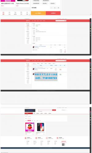 修复版个人商城逍遥B2C二开商城系统源码 可商用版 拼团拼购优惠折扣秒杀源码