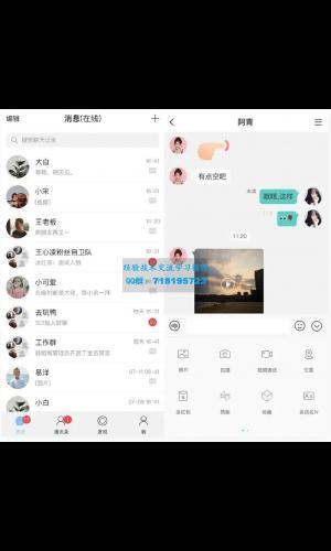 即时通讯APP源码/IM原生APP高仿微信/全源码无加密/带详细的部署文档