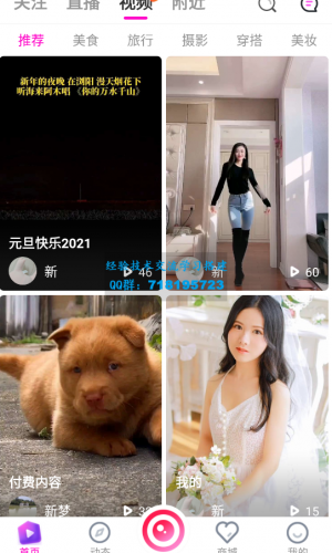 Q最新直播短视频带货完美运营APP源码 购物直播交友系统源码