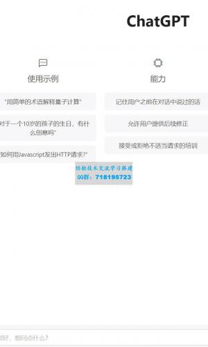 最新ChatGPT网站源码 支持用户付费套餐+赚取收益