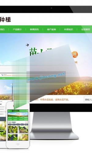 易优cms内核绿色农林苗木种植培育公司网站模板源码 PC+手机版 带后台