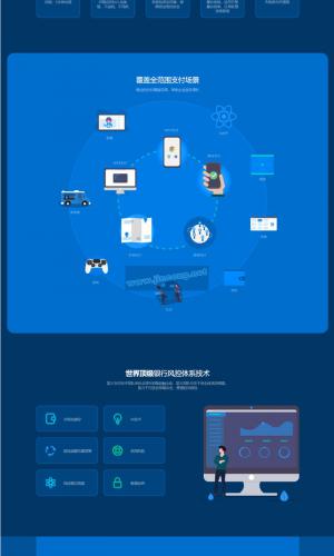 星火支付/USDT承兑系统/支持ERC20 OMNI/代理商/第三方支付接口/USDT场外OTC/数字货币