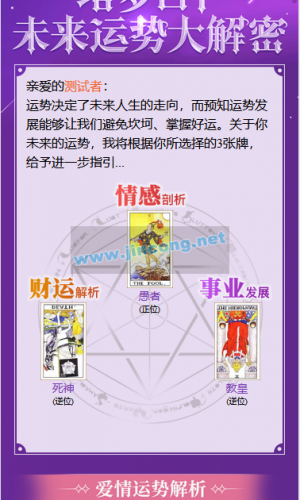 最新TAROT塔罗牌源码修复版_带占卜爱情预测事业灯对接免签支付网站源码