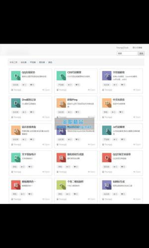 PHP站长工具箱网站源码下载,在线小工具网站源码,独立后台管理,可自主添加工具