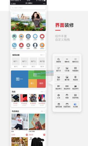 【超人】商城 V7.1.8 weiqing功能模块