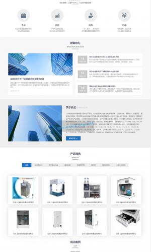响应式溶剂萃取仪器设备类网站源码 HTML5蓝色通用机械设备网站织梦模板